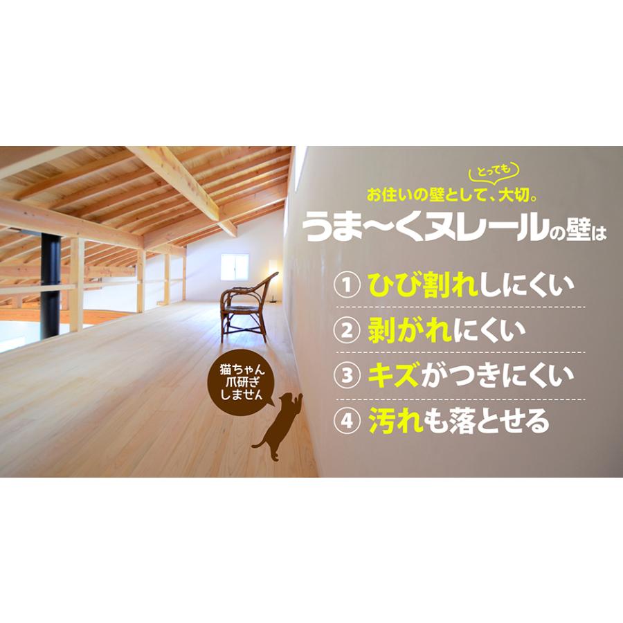 漆喰うま〜くヌレール 18kg 白色 日本プラスター うまくヌレール DIY