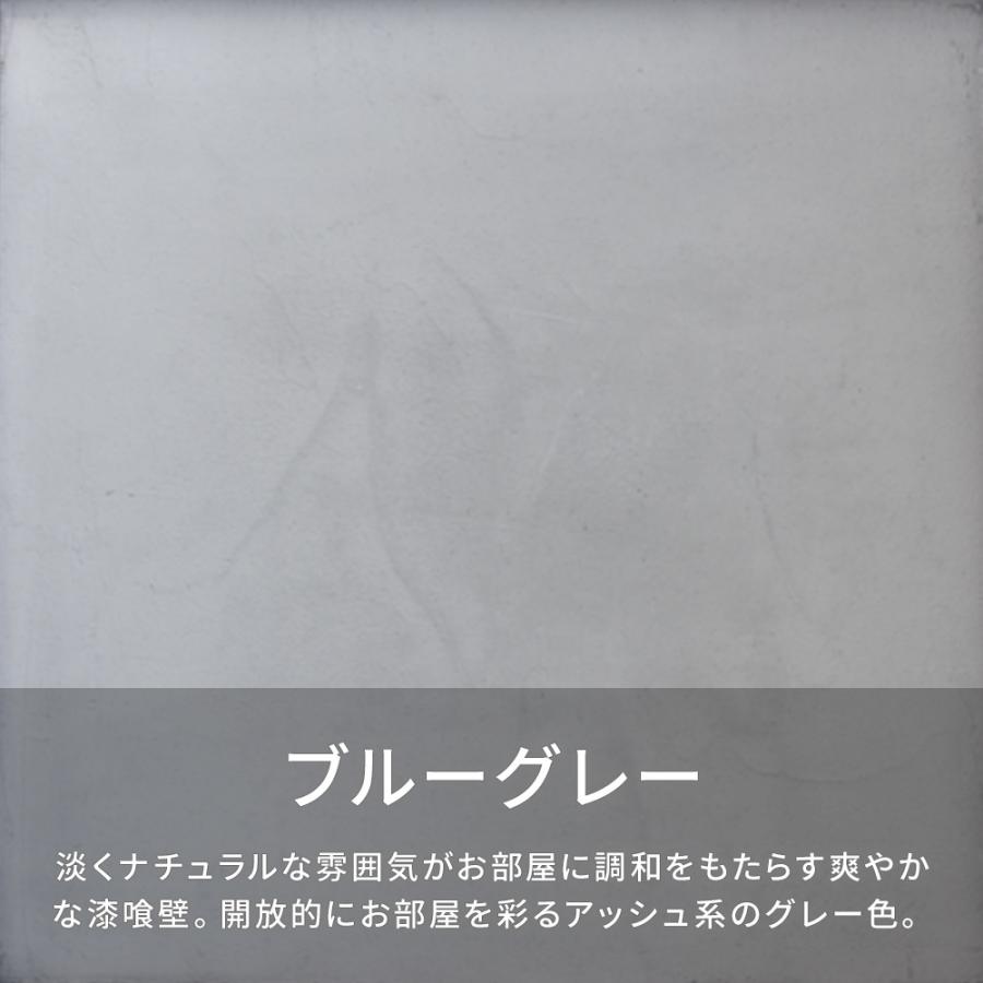 日本プラスター 漆喰うま くヌレール 18kg ブルーグレー Arcland Online Paypayモール店 通販 Paypayモール