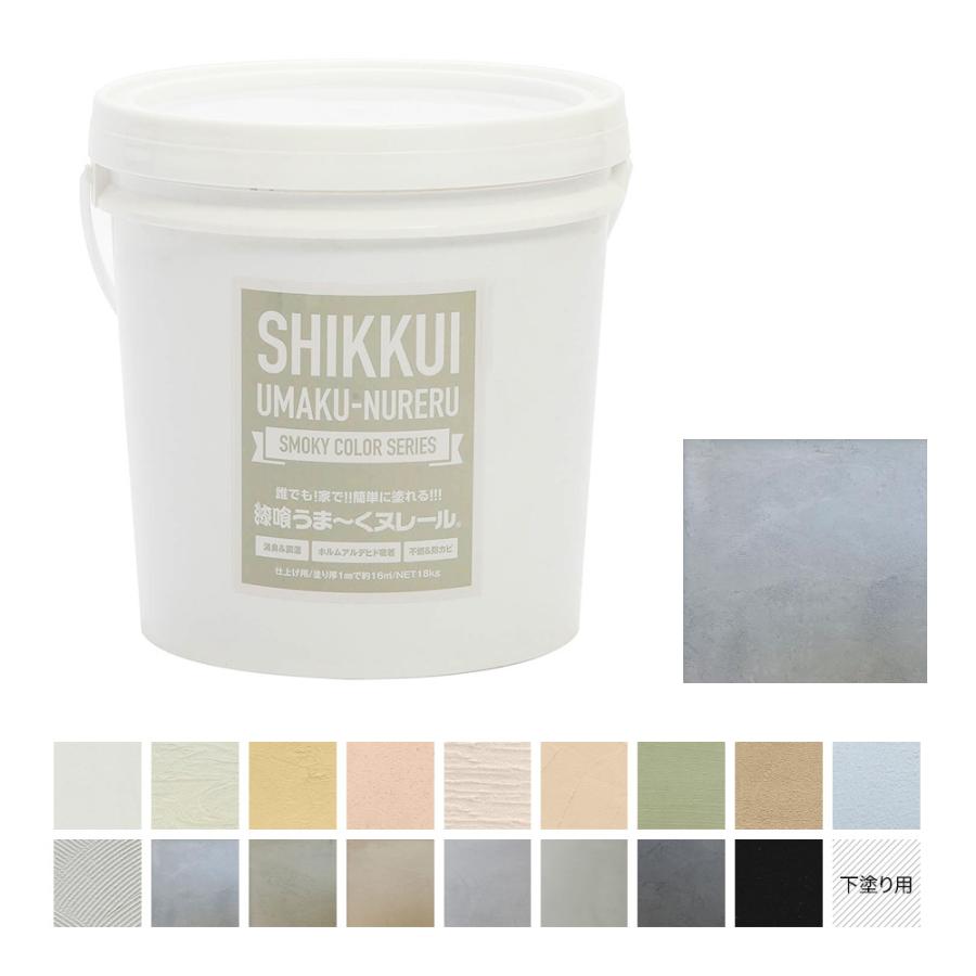 １着でも送料無料 日本プラスター 漆喰うま くヌレール 18kg スモーキーブルー13 800円 Aynaelda Com