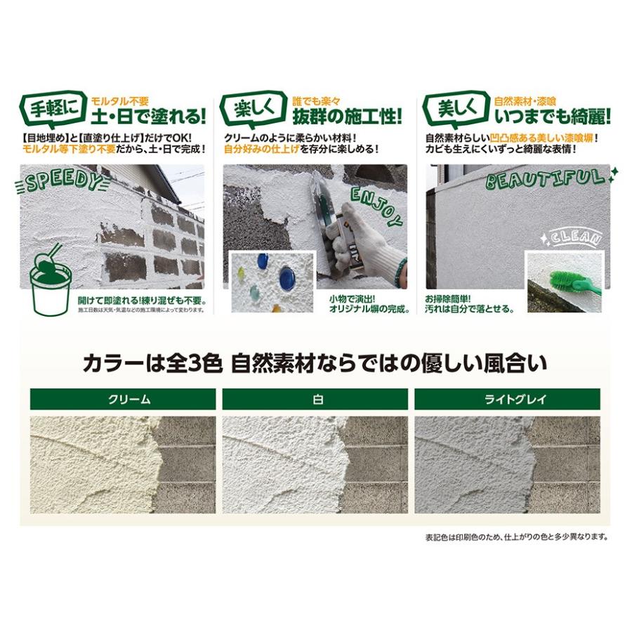 日本プラスター 漆喰ヘイ ヌレール ライトグレー色 16kg Arcland Online Paypayモール店 通販 Paypayモール