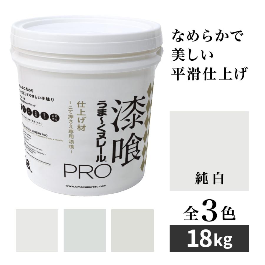 漆喰うま〜くヌレールPRO 仕上げ材 純白 18kg 日本プラスター うまく