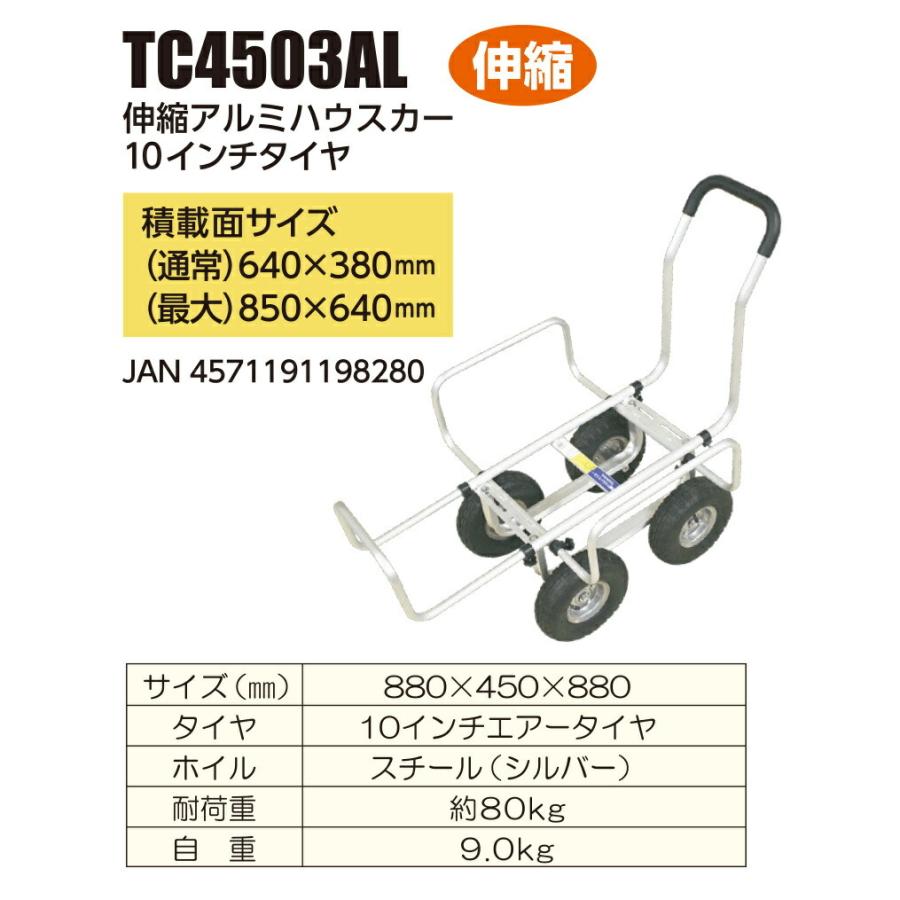 シンセイ 伸縮アルミハウスカー デカタイヤ TC4503AL 「メーカー直送・代引不可」 :457119119828:Arclands Online 2号館 ヤフー店 - 通販 - Yahoo!ショッピング シンセイ 伸縮アルミハウスカー デカタイヤ TC4503AL 「メーカー直送・代引不可」 :457119119828:Arclands Online 2号館 ヤフー店 - 通販 - Yahoo!ショッピング