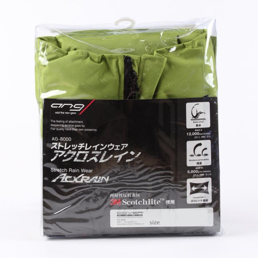 カヴァーワーク レインウェア ストレッチ 5Lサイズ ライムグリーン