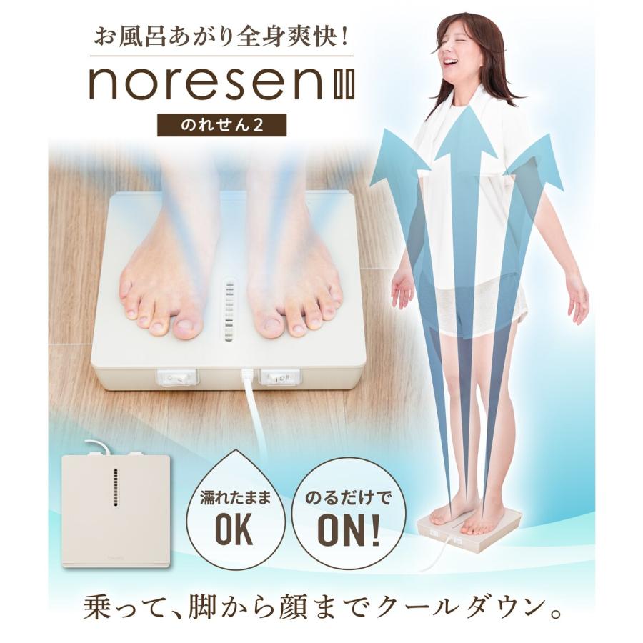 在庫限り」サンコー 乗れる扇風機 のれせん2 MATFANHWH : Arclands