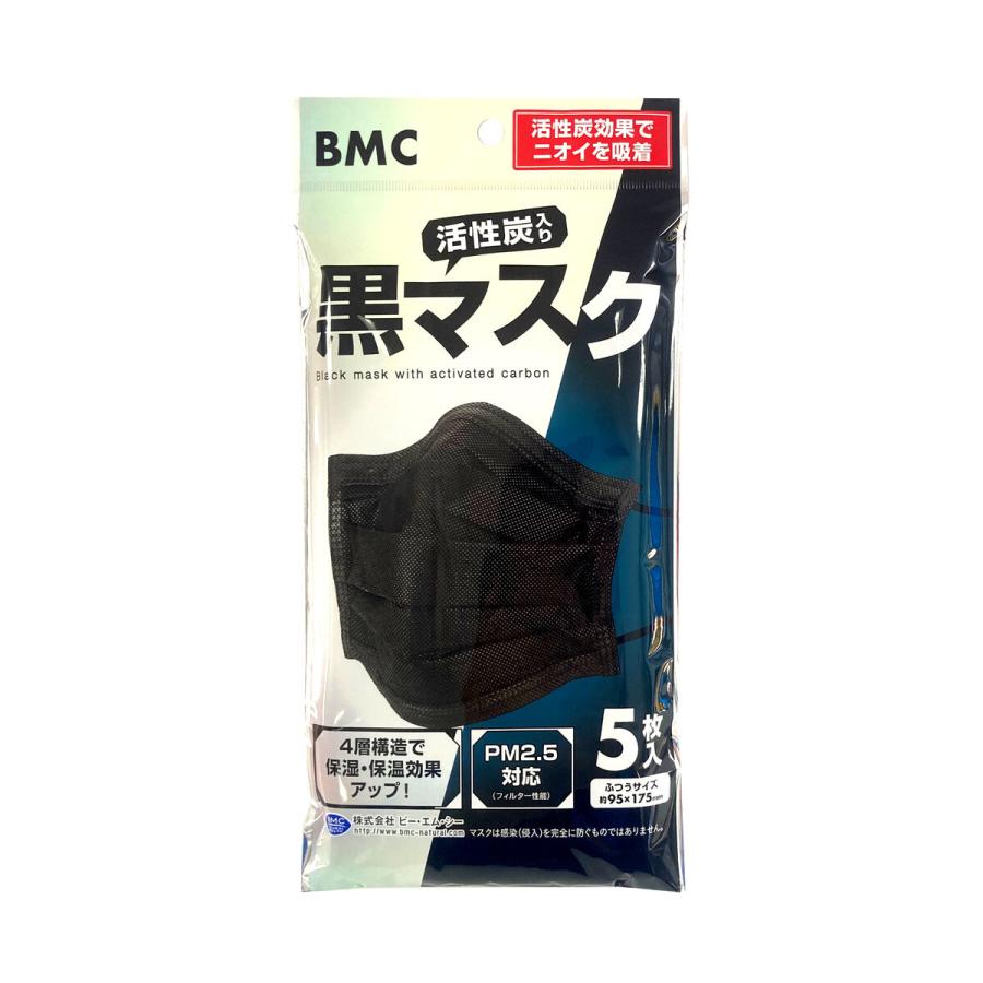 ビーエムシー BMC 活性炭入り黒マスク 5枚入 292322｜lamd2