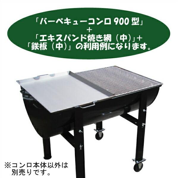 カシワ バーベキューコンロ 大型 5〜8人用 簡単組立 900型 キャスター2