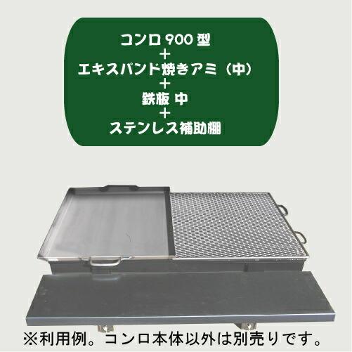 カシワ バーベキューコンロ 大型 5〜8人用 簡単組立 900型 キャスター2