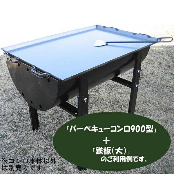 カシワ バーベキューコンロ 大型 5〜8人用 簡単組立 900型 キャスター2