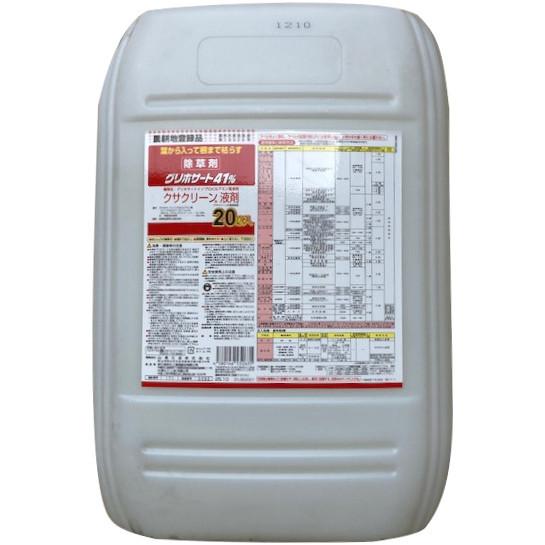 クサクリーン液剤 グリホサート41％ 20L 【公式通販】
