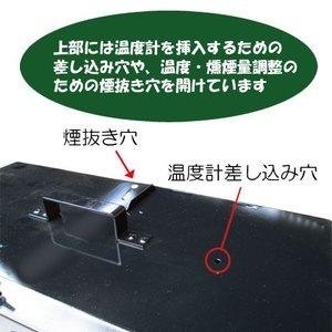 カシワ スモークグリル ワイド 燻製器 スモーカー : Arclands Online 2