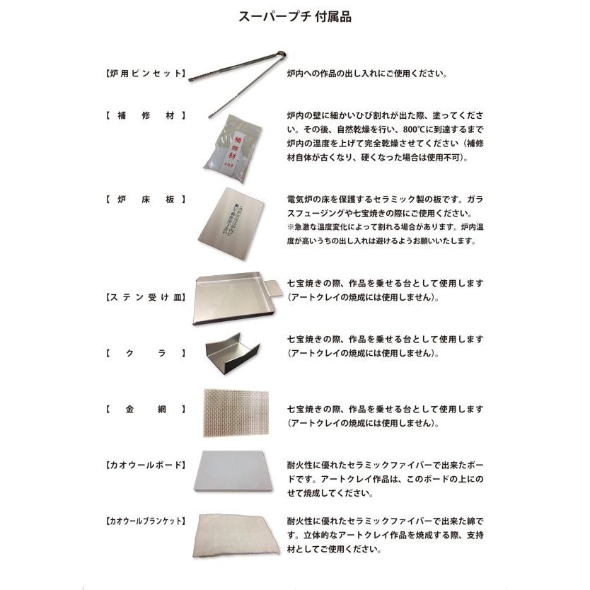 アートクレイシルバー 家庭用小型電気炉 スーパープチ D-0001 銀細工