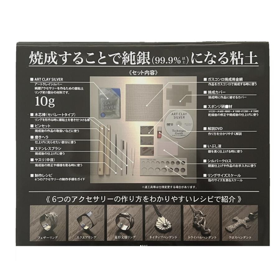 アートクレイシルバー シリンジタイプ 5g (本体) A-0278 : アーク