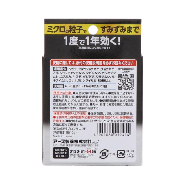 アース製薬 イヤな虫ゼロデナイト 6〜8畳用|lamd2|02