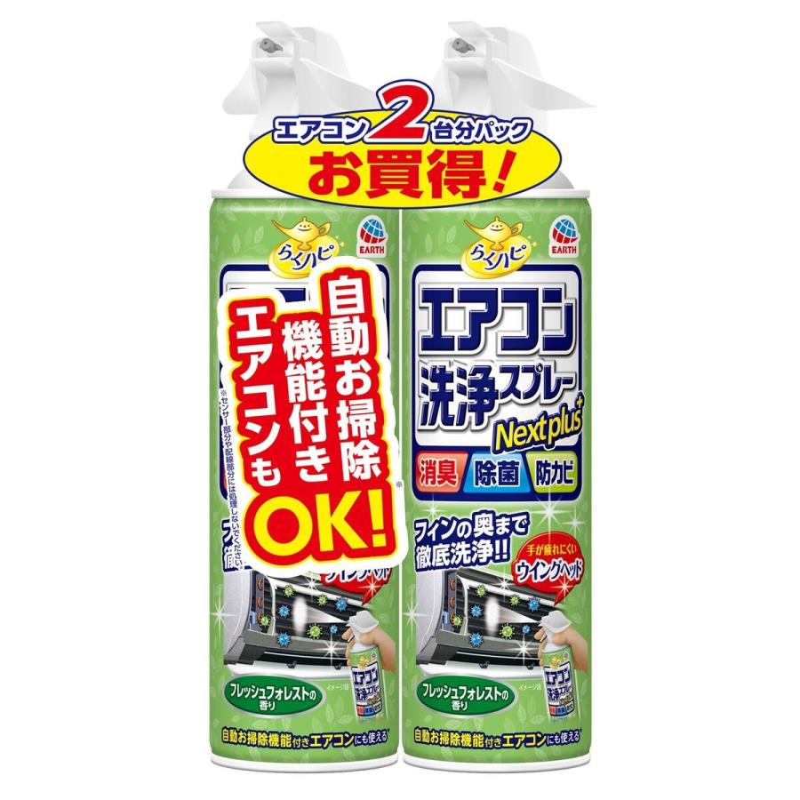 Affinati フレッシュカットセージルームスプレー　2本セット らくハピ エアコン洗浄スプレー Nextplus フレッシュフォレストの香り