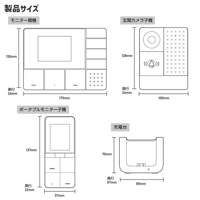 エルパ ELPA DECTワイヤレステレビドアホン DHS-TMP2320_5