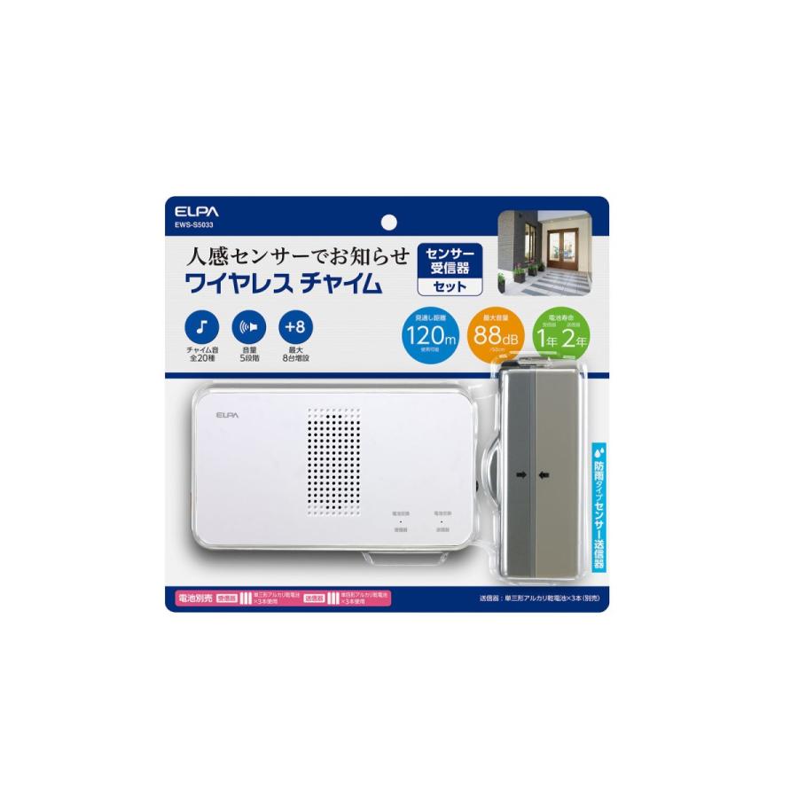 エルパ ELPA ワイヤレスチャイムセンサーセット EWS-S5033 : Arclands
