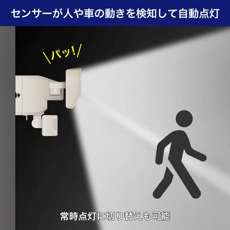 エルパ ELPA 二面発光ACセンサーライト3灯 ESL-SS2003AC_2