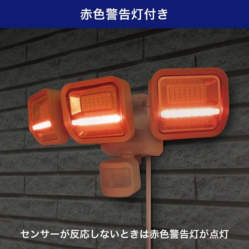 エルパ ELPA 二面発光ACセンサーライト3灯 ESL-SS2003AC_4
