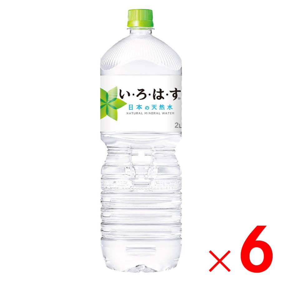 在庫限り」1ケースまで1個口 コカ・コーラ いろはす 天然水 2L×6本