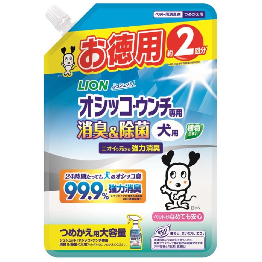 ライオン シュシュット 480ml つめかえ用大容量 ウンチ専用 オシッコ 消臭 犬用 除菌 店 オシッコ