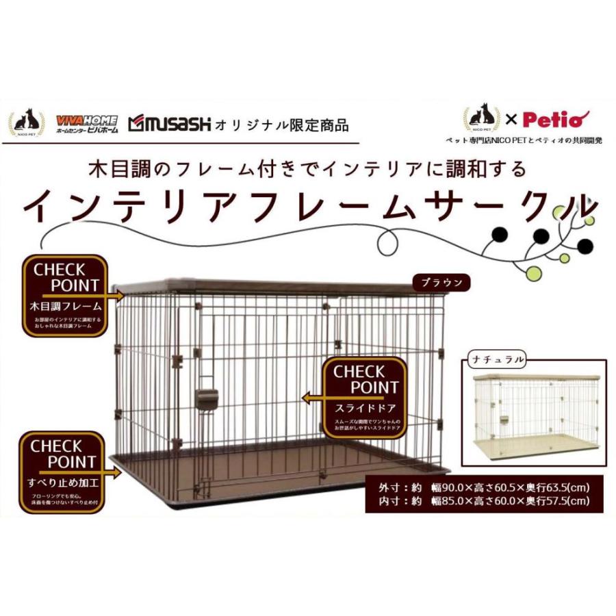 インテリアフレームサークル ナチュラル ペットサークル ペットケージ