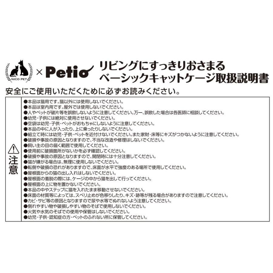 猫ケージの取扱説明書 猫ケージ 猫ドア＆キャスター付き 取扱説明書