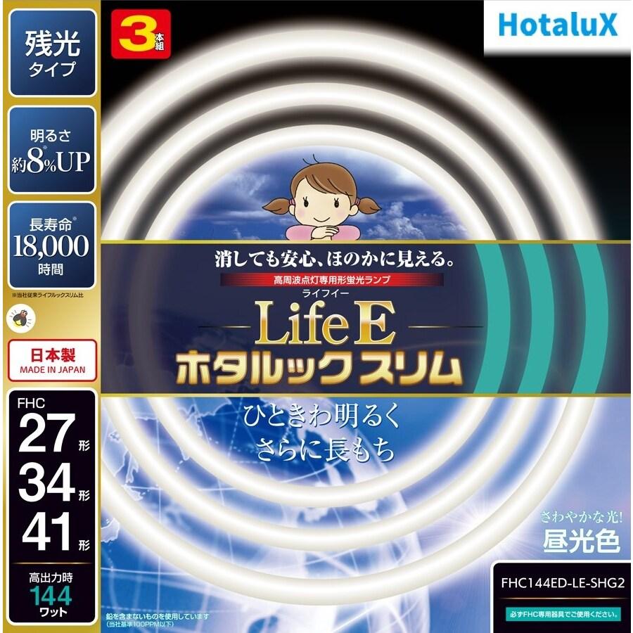 ホタルクス LifeEホタルックスリム 27形+34形+41形 昼光色 3本組