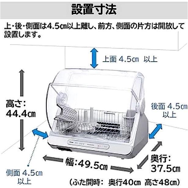 東芝 食器乾燥器 ホワイト VD-V10S-W : Arclands Online 2号館 ヤフー