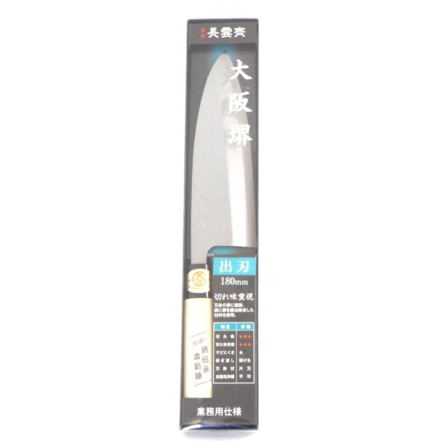 長雲斎 堺産 出刃包丁 180mm|Arcland Online PayPayモール店|02