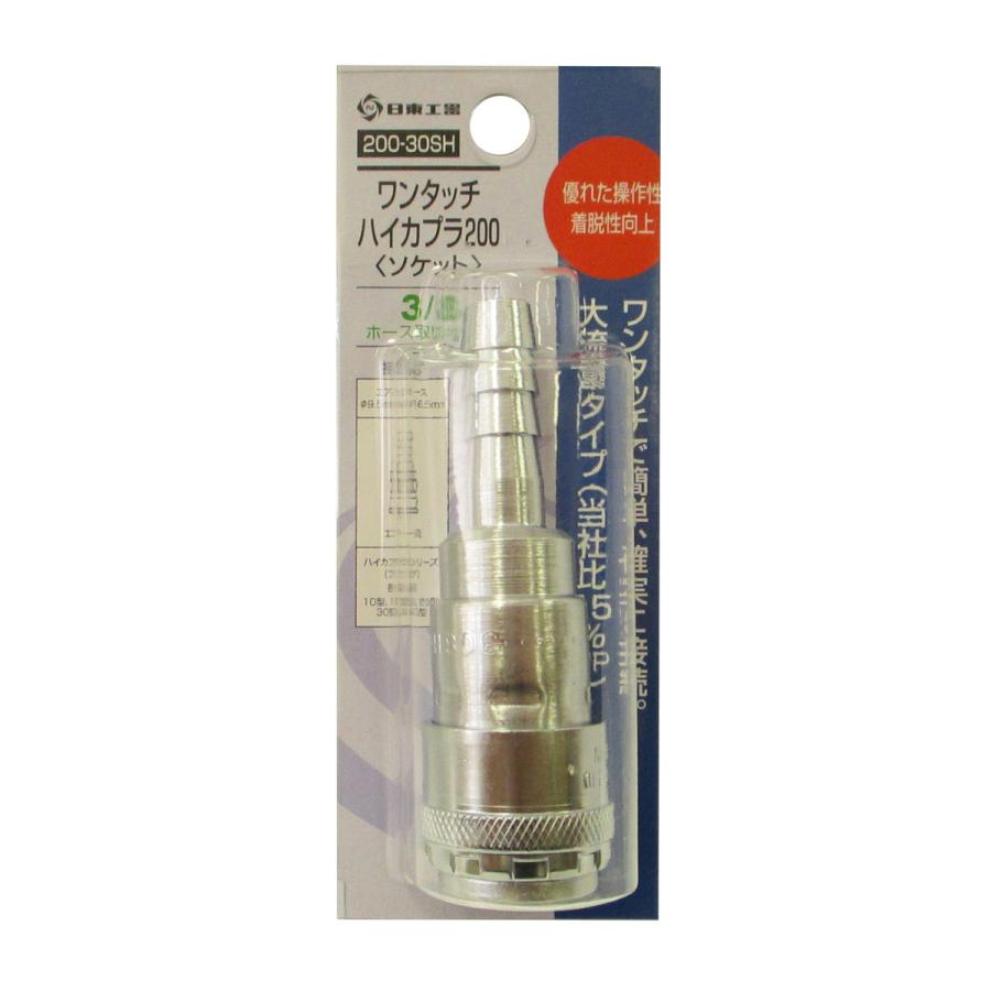 日東工器 ワンタッチ ハイカプラ200 ソケット 200-30SH : Arclands Online 2号館 ヤフー店 - 通販 ...
