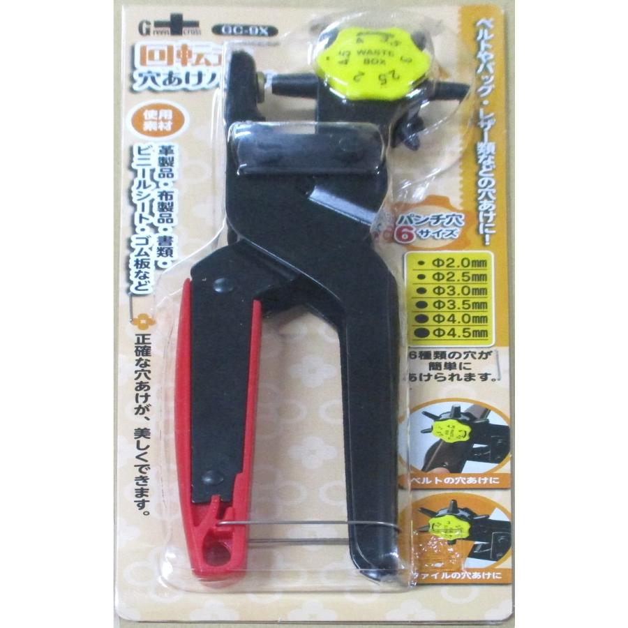 グリーンクロス 回転式穴あけパンチ GC-9X アークランズ : Arclands