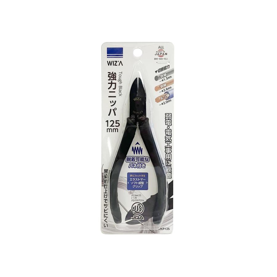 ウイザ WIZA タフブラック 強力ニッパ 125mm バネ付 WKP125 アーク