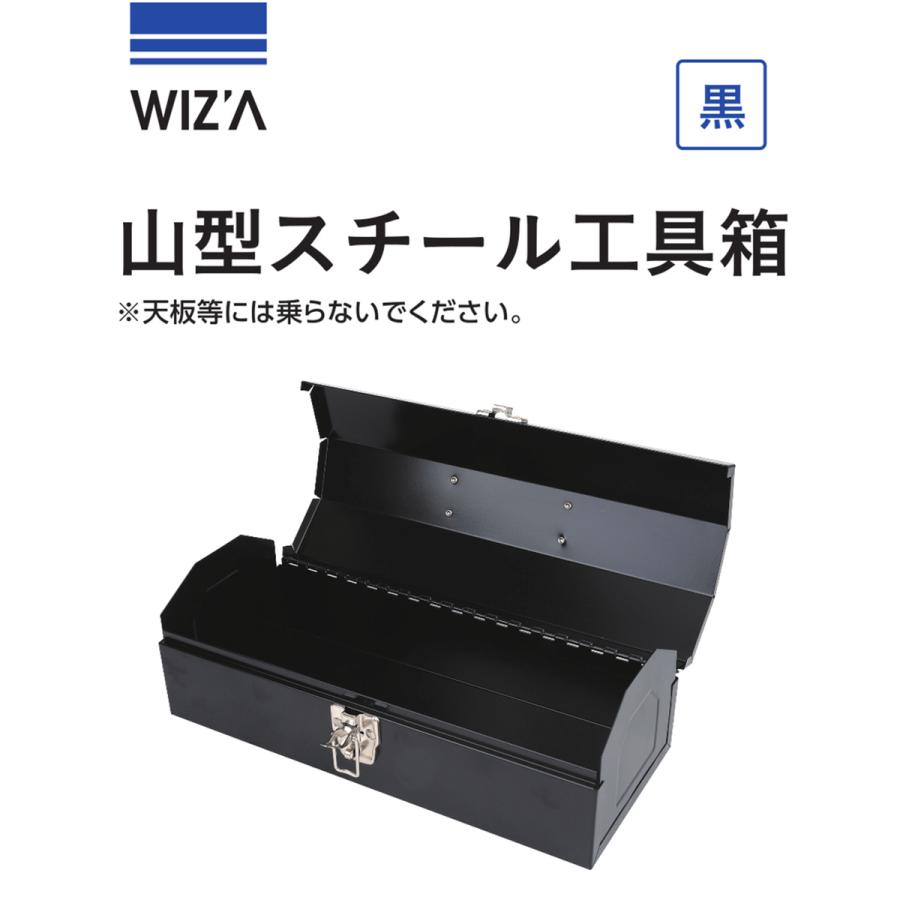 ウイザ WIZA 山型スチール工具箱 TBH109 黒 360mm アークランズ
