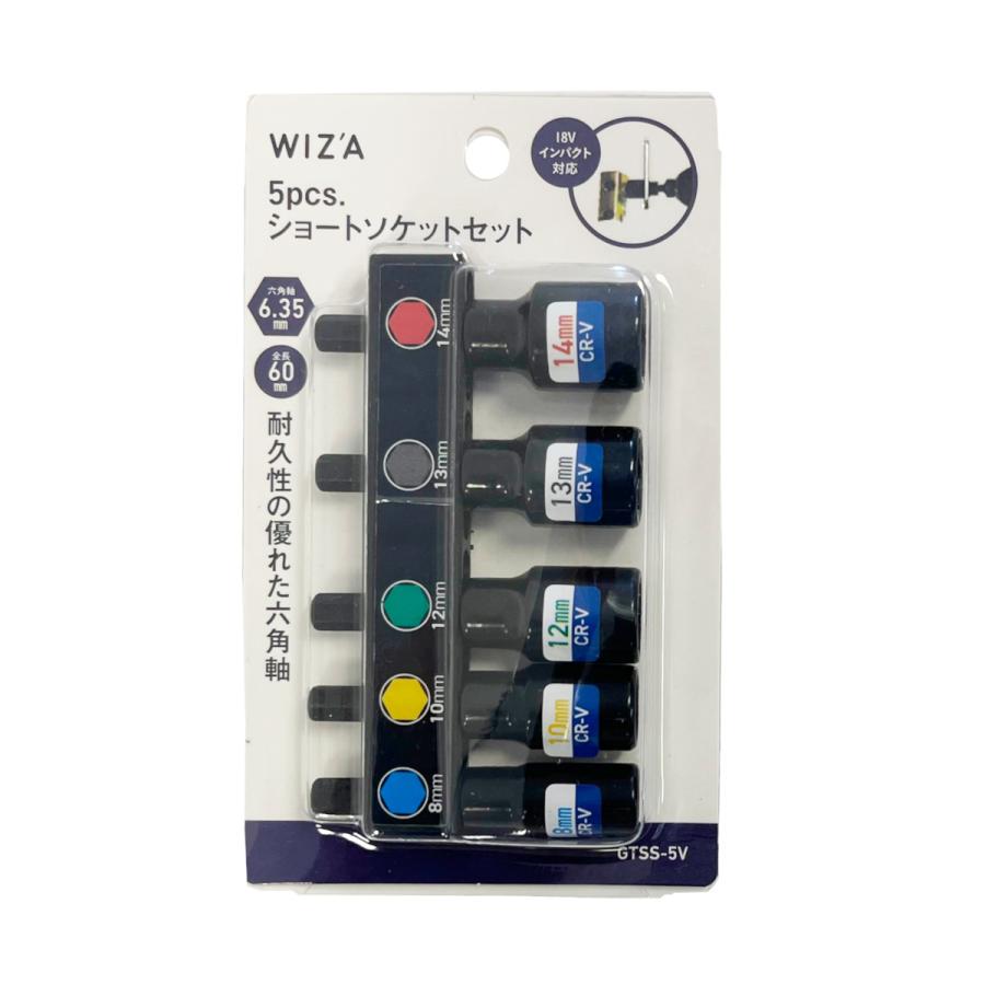 ウイザ WIZA ショートソケットビット 5個セット GTSS-5V アークランズ