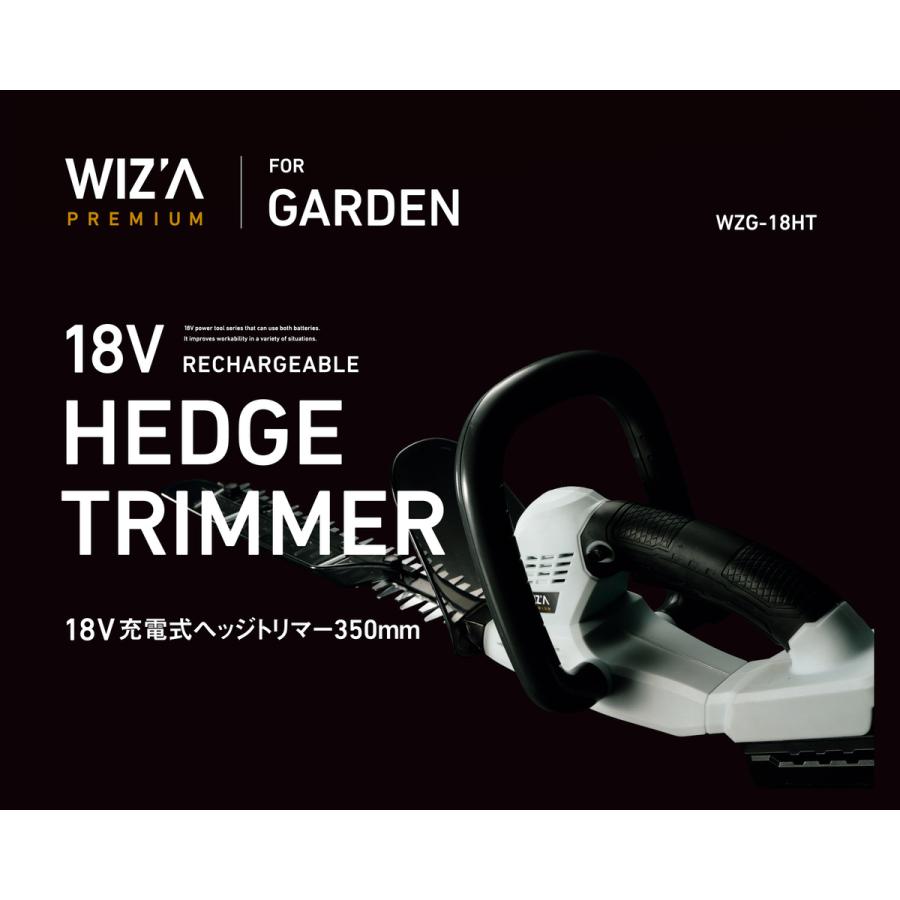 処分特価」ウイザ WIZA 18V充電式ヘッジトりマー 350mm WZG-18HT