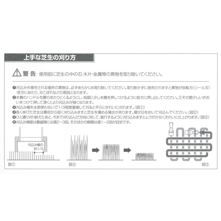 サングリーン 手動式芝刈機 刈幅20cm SG-200DX アークランズ