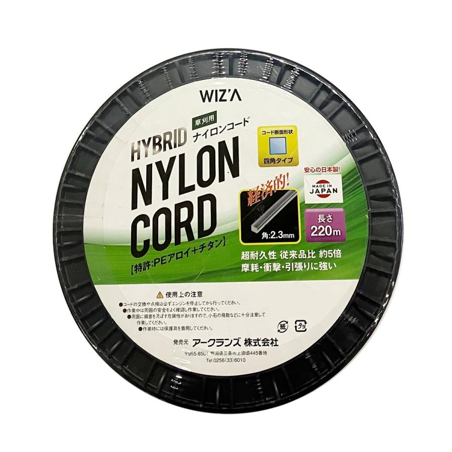 ウイザ WIZA ハイブリットナイロンコード 四角タイプ 草刈用