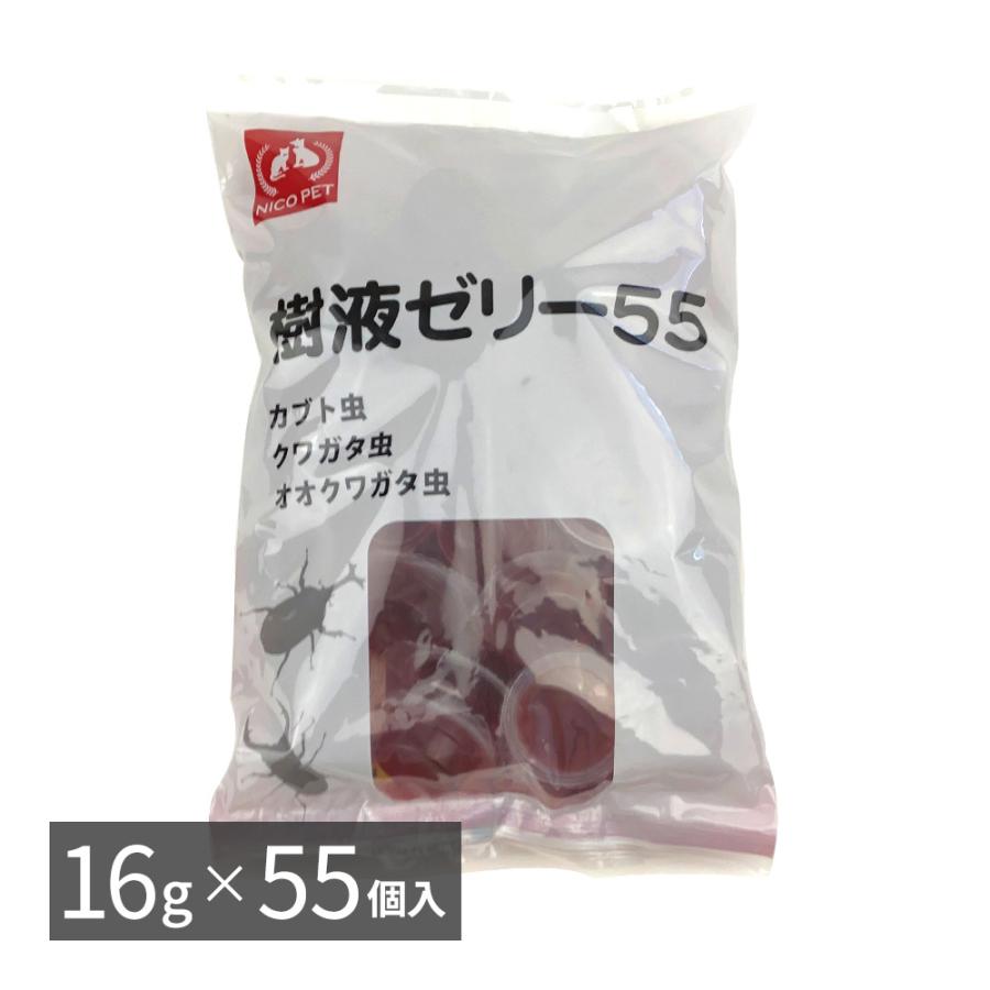 ニコペット 昆虫ゼリー ワイドカップ 16g×55個入 樹液ゼリー55 カブト虫・クワガタ虫飼育用｜lamd2