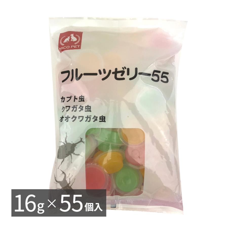 ニコペット 昆虫ゼリー ワイドカップ 16g×55個入 フルーツゼリー55 カブト虫・クワガタ虫飼育用｜lamd2