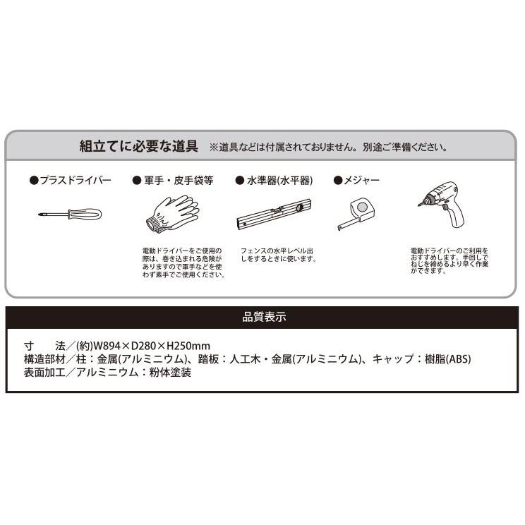 人工木ユニットデッキ 9090専用ステップ 9030 W894×D280×H250mm アークランズの画像