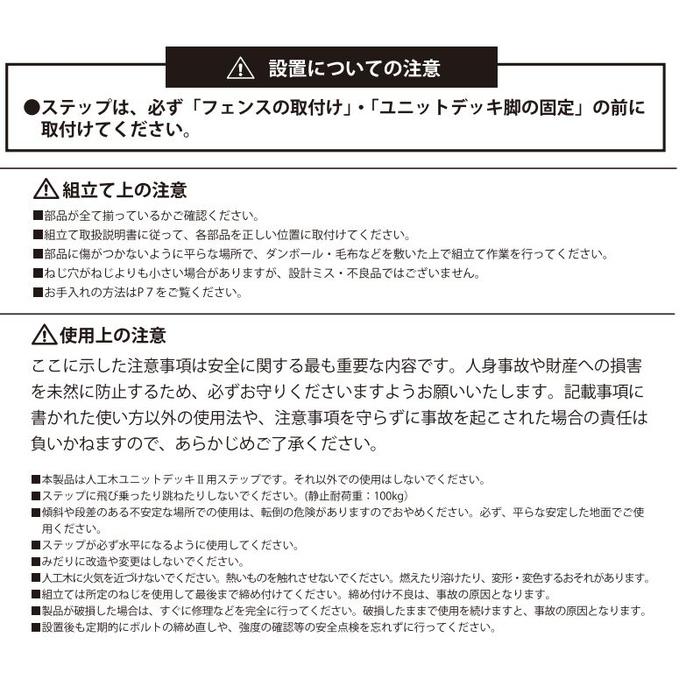 人工木ユニットデッキ 9090専用ステップ 9030 W894×D280×H250mm アークランズの画像