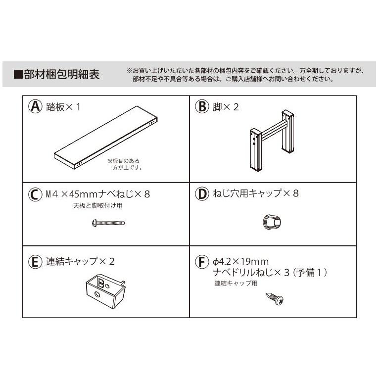 人工木ユニットデッキ 9090専用ステップ 9030 W894×D280×H250mm アークランズの画像