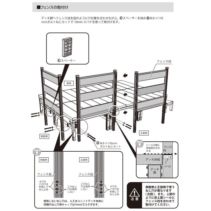 人工木ユニットデッキ 9090専用 ボーダーフェンス W872×D45×H1275mm