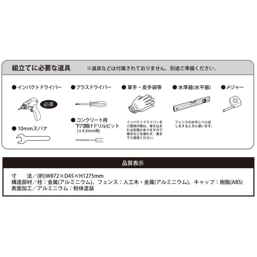 人工木ユニットデッキ 9090専用 ラティスフェンス W872×D45×H1275mm アークランズ 「大型便・時間指定不可」の画像