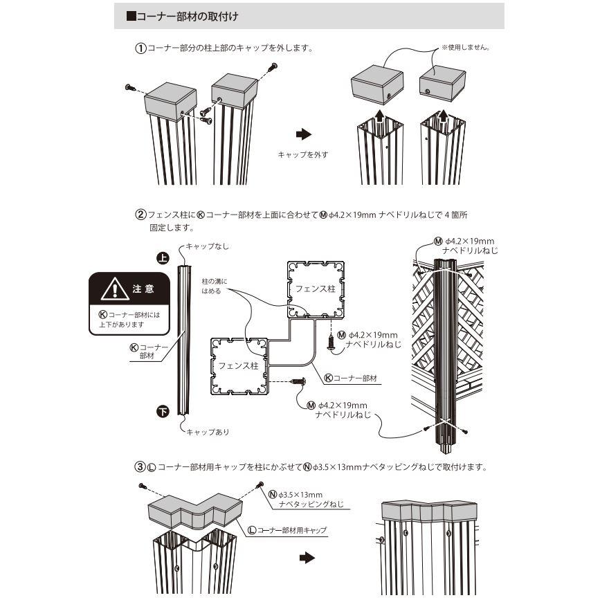 人工木ユニットデッキ 9090専用 ラティスフェンス W872×D45×H1275mm アークランズ 「大型便・時間指定不可」の画像