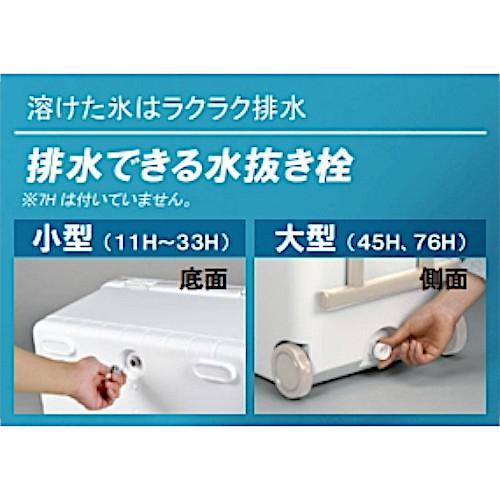 伸和 ホリデーランドクーラー 76H W ホワイト 76L 大型 クーラー