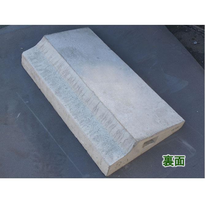 ネクスタイル コンクリートカースロープ ステップ 600×300×H120mm ×2個