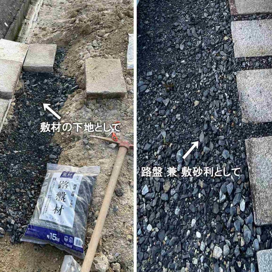 ネクスタイル 路盤材 約30kg(約18リットル) RBZ2 砂利 砕石 「メーカー