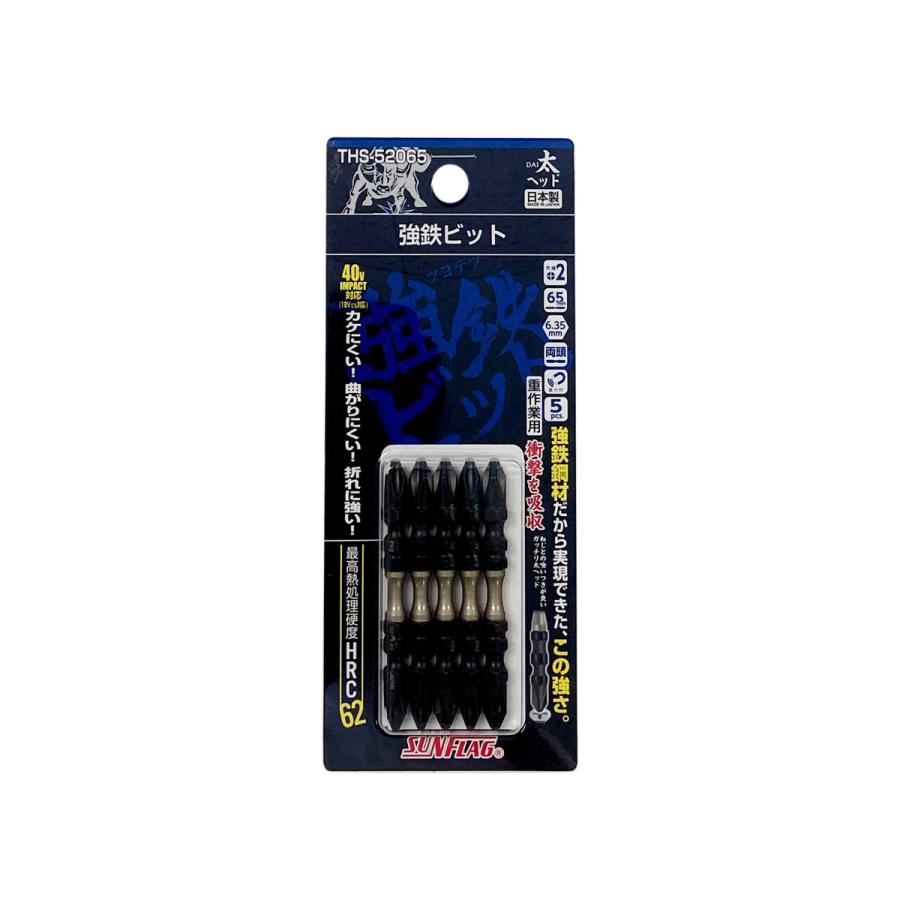 ぴち太 サンフラッグ 強鉄ビット 太ヘッド 5本組 +2x65mm THS-52065