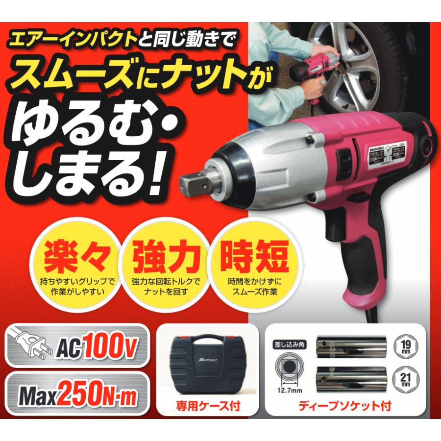 大自工業 メルテック AC100V 電動インパクトレンチ FT-50P : Arclands